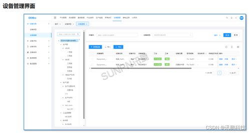 生产数据追溯产线管理看板 企业产品质量追踪与数据管理的新利器